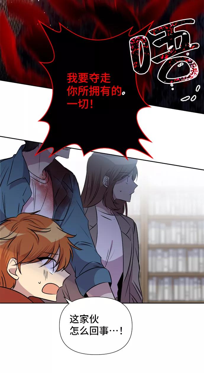 《旧书店里的鬼怪》第54话 第45页
