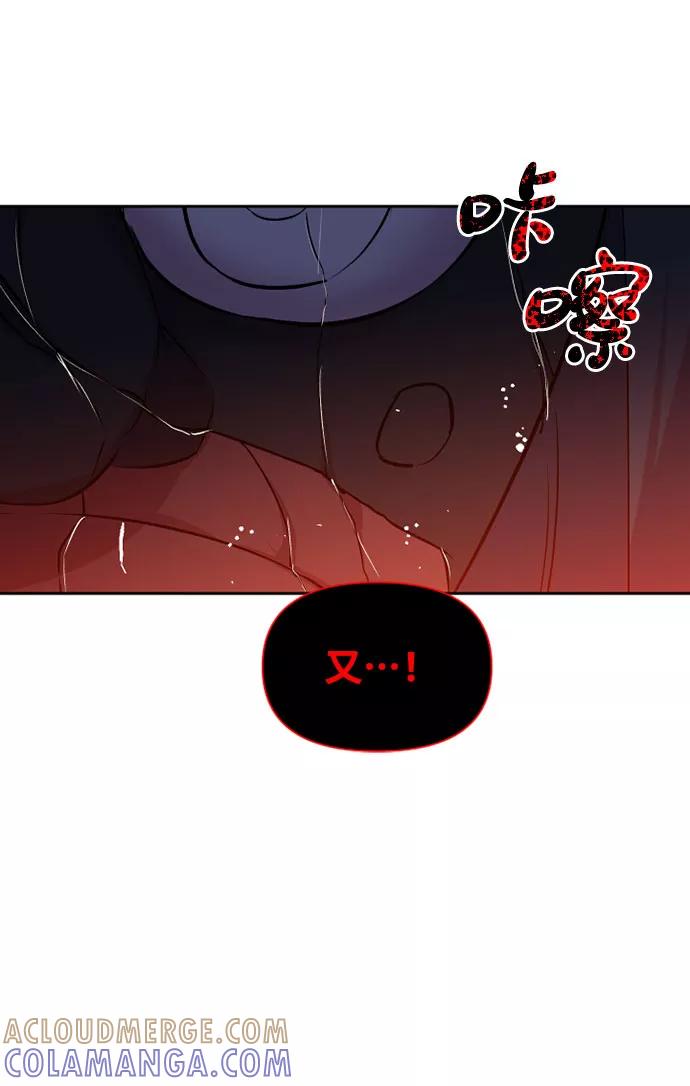 《旧书店里的鬼怪》第54话 第43页
