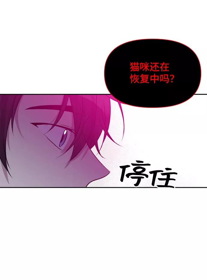 《旧书店里的鬼怪》第54话 第12页