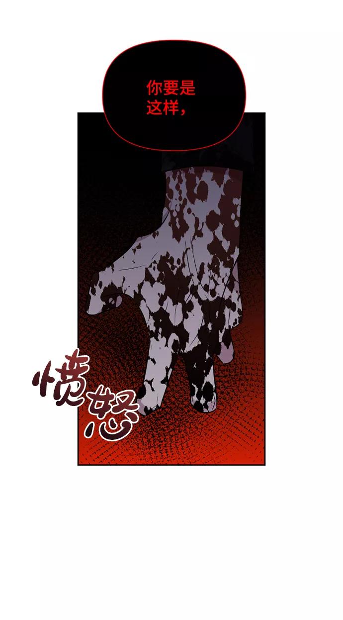 《旧书店里的鬼怪》第54话 第27页