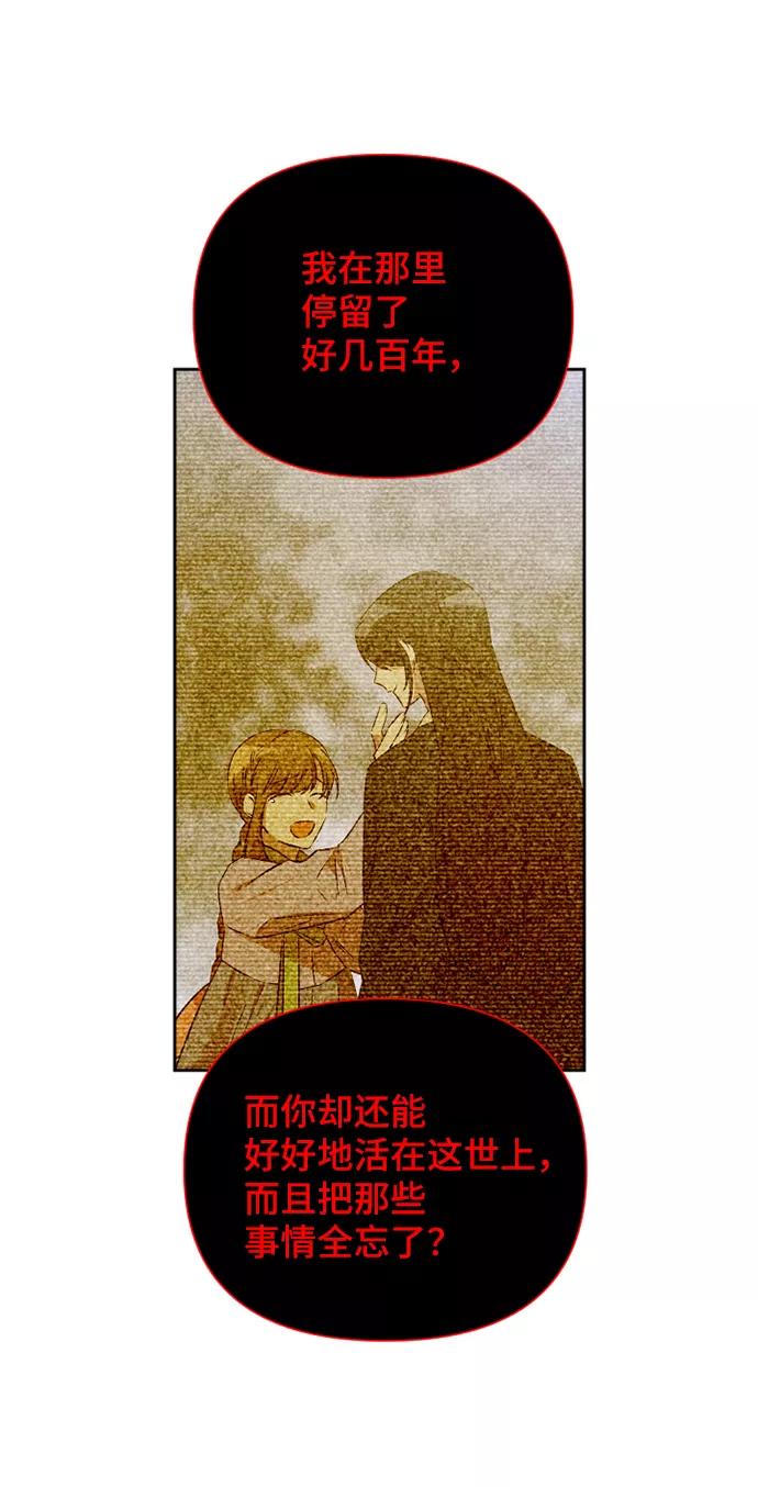《旧书店里的鬼怪》第54话 第26页