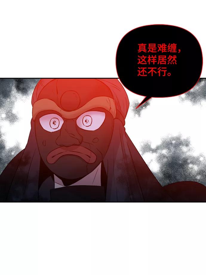 《旧书店里的鬼怪》第54话 第21页