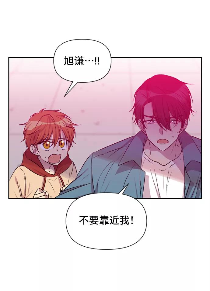 《旧书店里的鬼怪》第54话 第5页