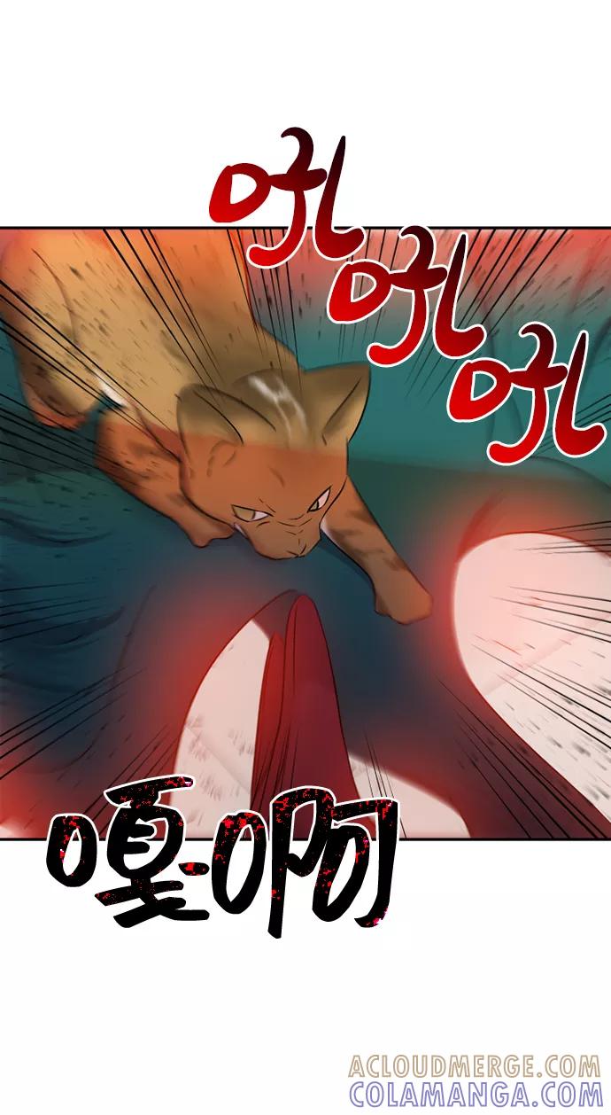 《旧书店里的鬼怪》第54话 第34页