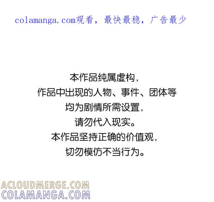 《旧书店里的鬼怪》第54话 第1页