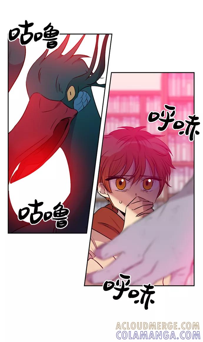《旧书店里的鬼怪》第54话 第19页