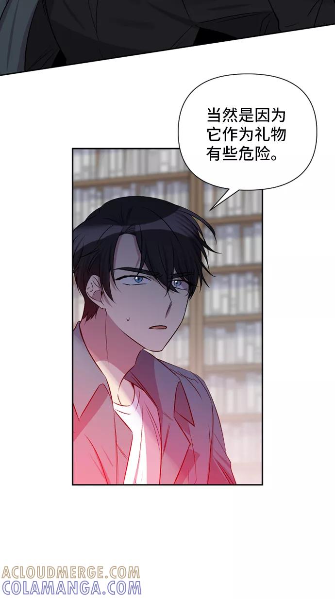 《旧书店里的鬼怪》第54话 第10页