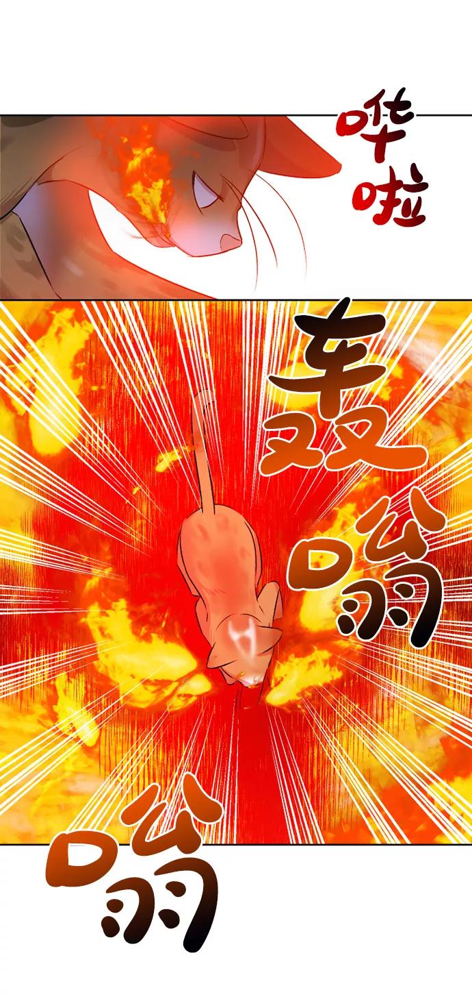《旧书店里的鬼怪》第54话 第35页