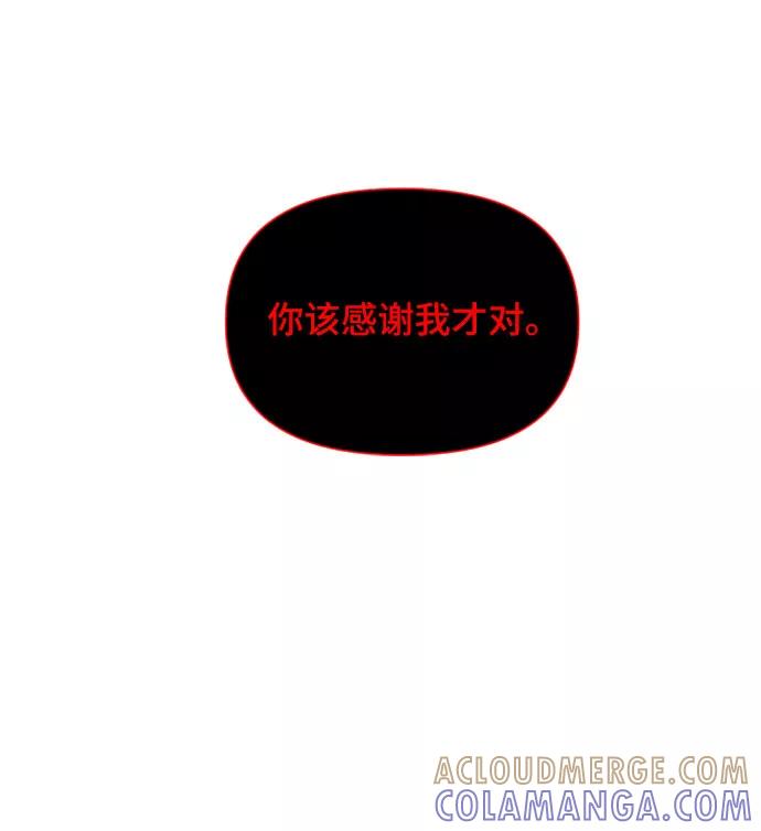 《旧书店里的鬼怪》第54话 第16页