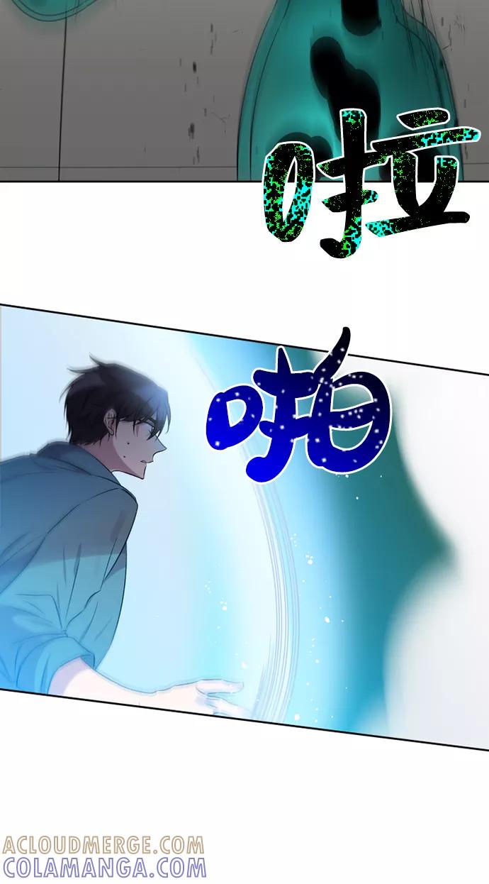 《旧书店里的鬼怪》第54话 第4页