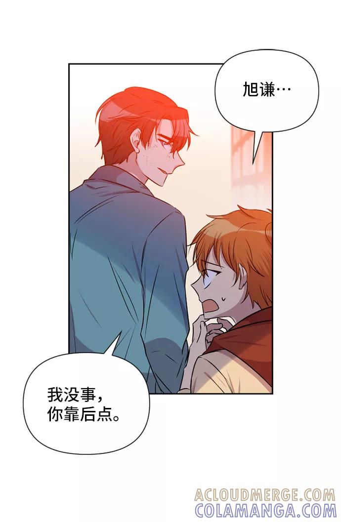 《旧书店里的鬼怪》第54话 第22页
