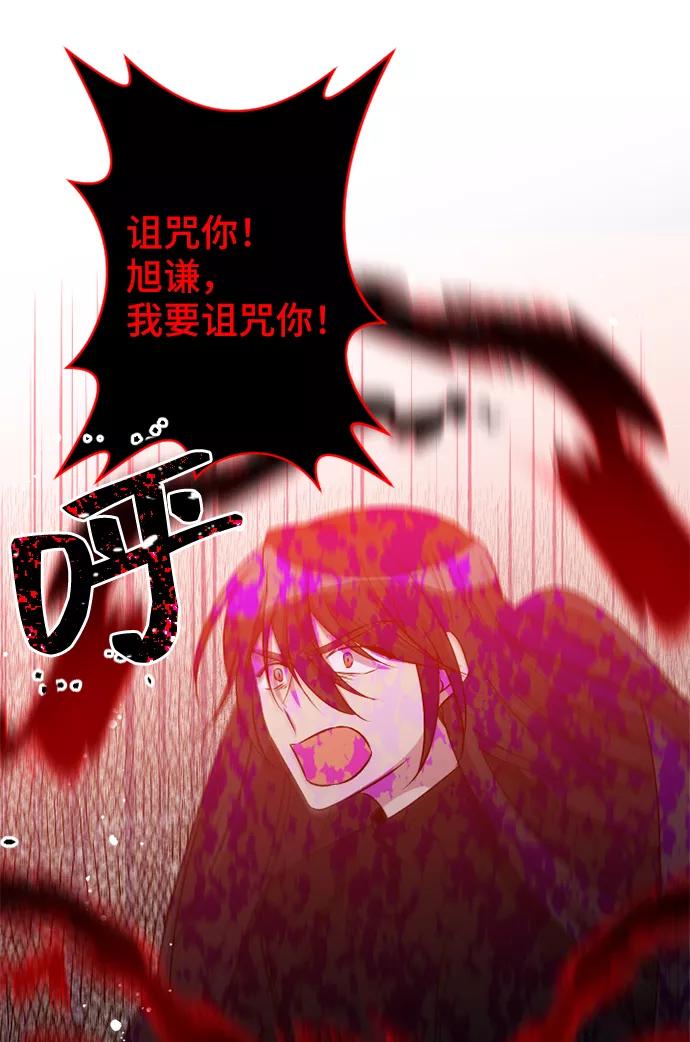 《旧书店里的鬼怪》第54话 第44页