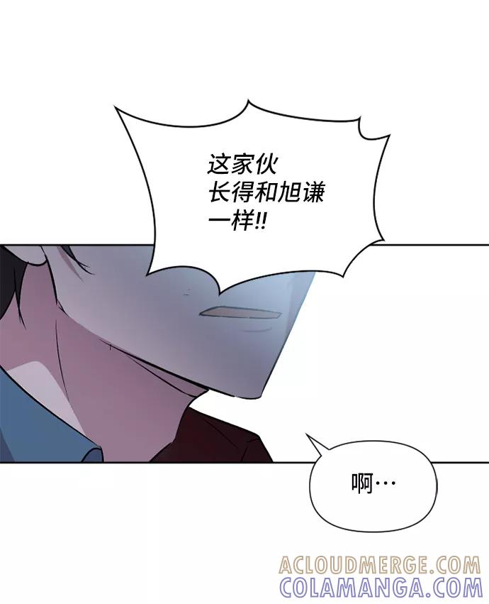 《旧书店里的鬼怪》第54话 第46页