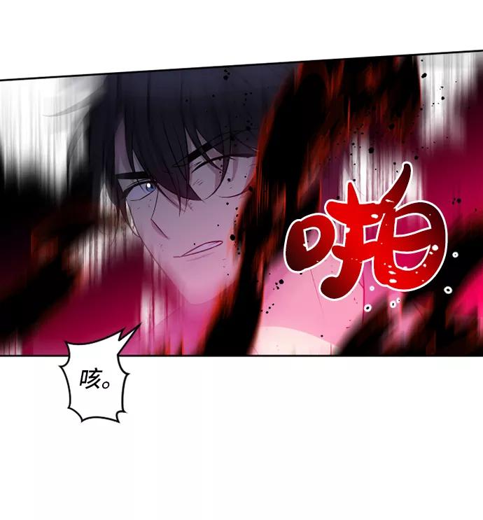 《旧书店里的鬼怪》第54话 第29页