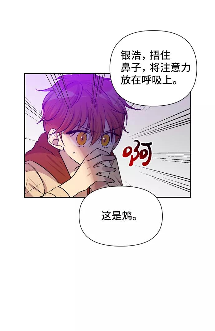 《旧书店里的鬼怪》第54话 第8页