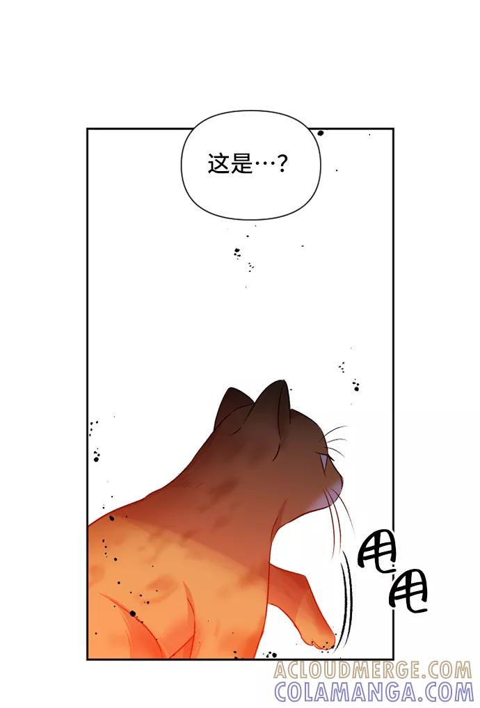 《旧书店里的鬼怪》第54话 第37页