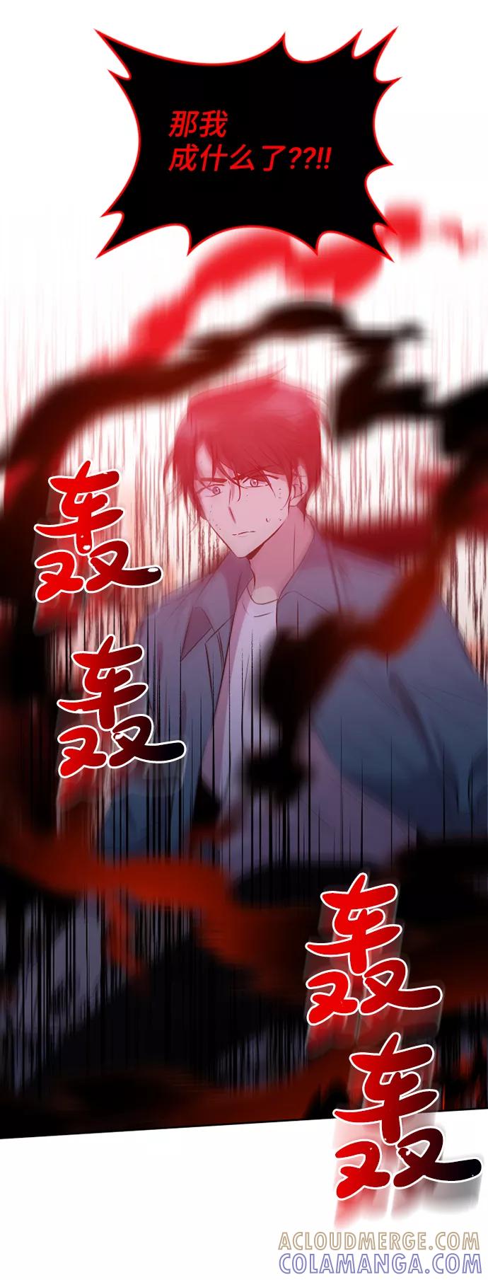 《旧书店里的鬼怪》第54话 第28页