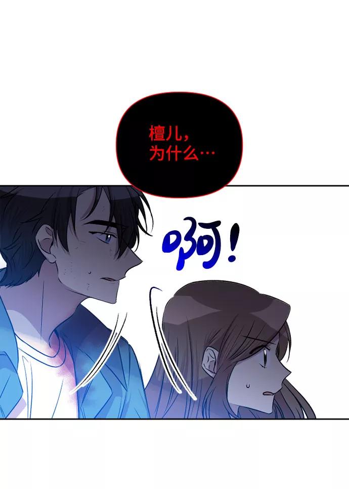 《旧书店里的鬼怪》第54话 第41页