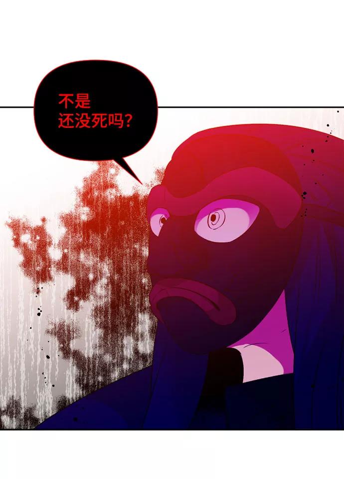 《旧书店里的鬼怪》第54话 第15页