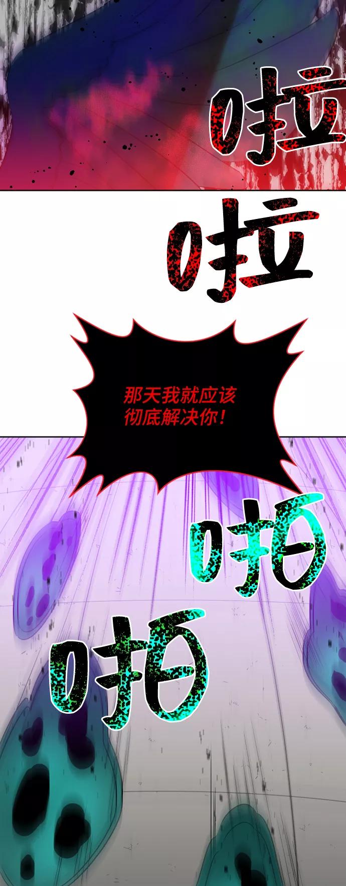 《旧书店里的鬼怪》第54话 第3页