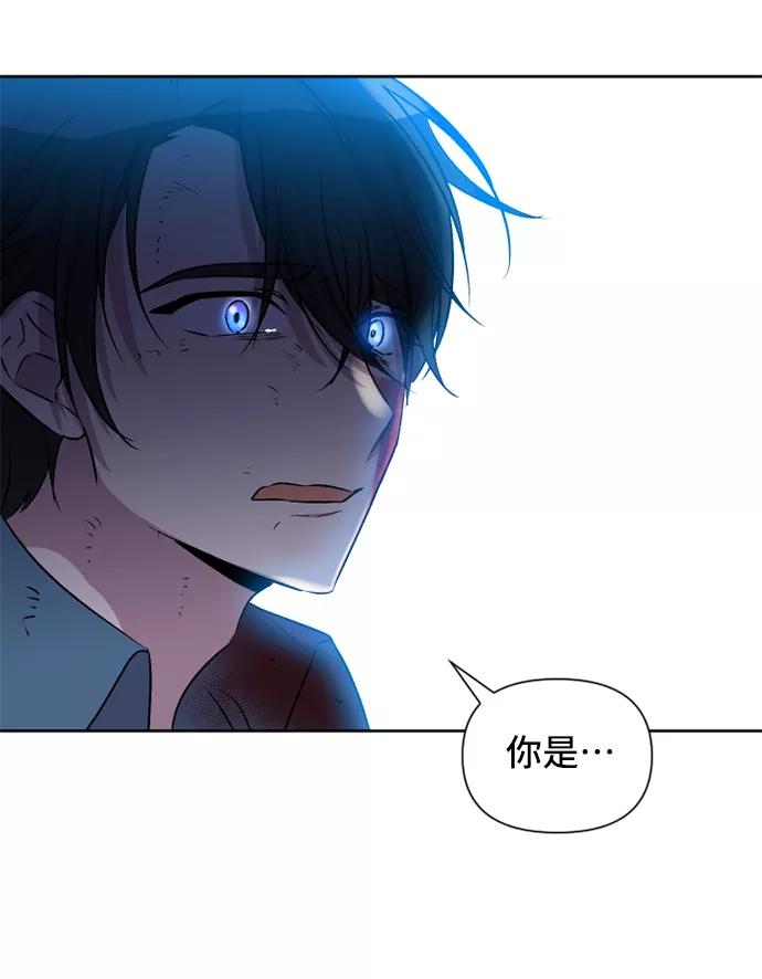 《旧书店里的鬼怪》第54话 第47页
