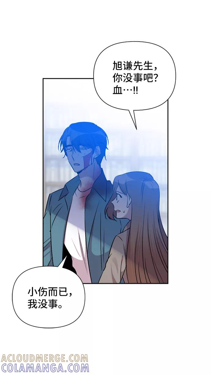 《旧书店里的鬼怪》第54话 第40页