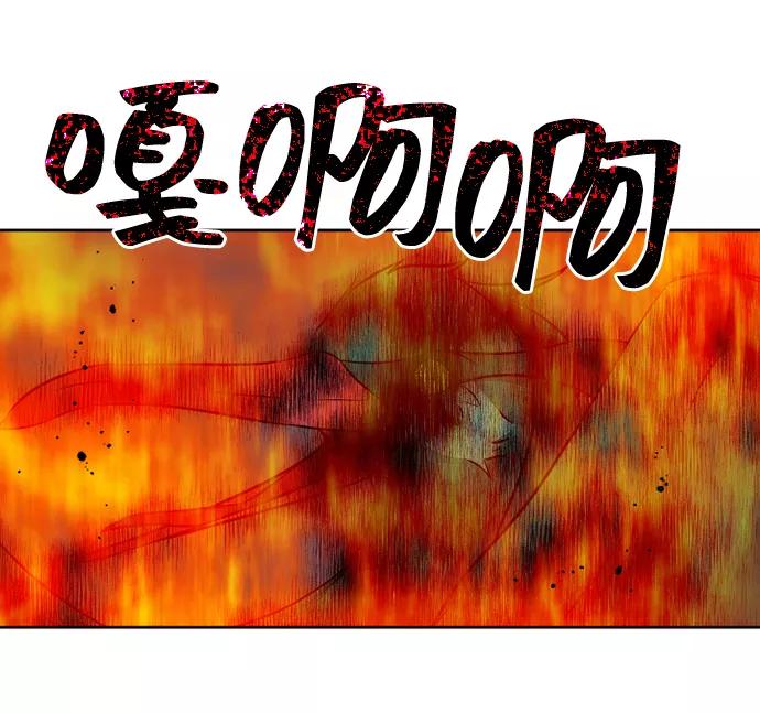 《旧书店里的鬼怪》第54话 第36页