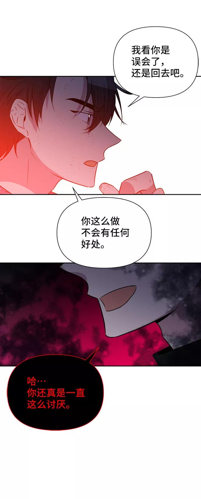 《旧书店里的鬼怪》第54话 第24页