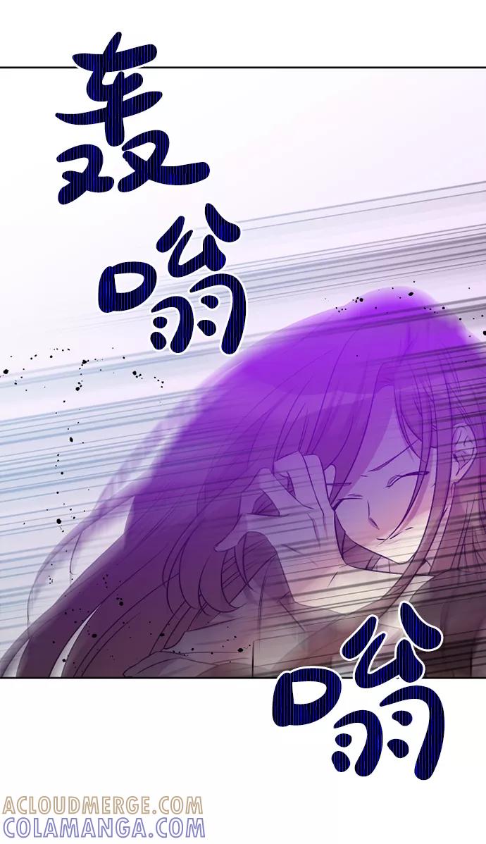 《旧书店里的鬼怪》第55话 第5页