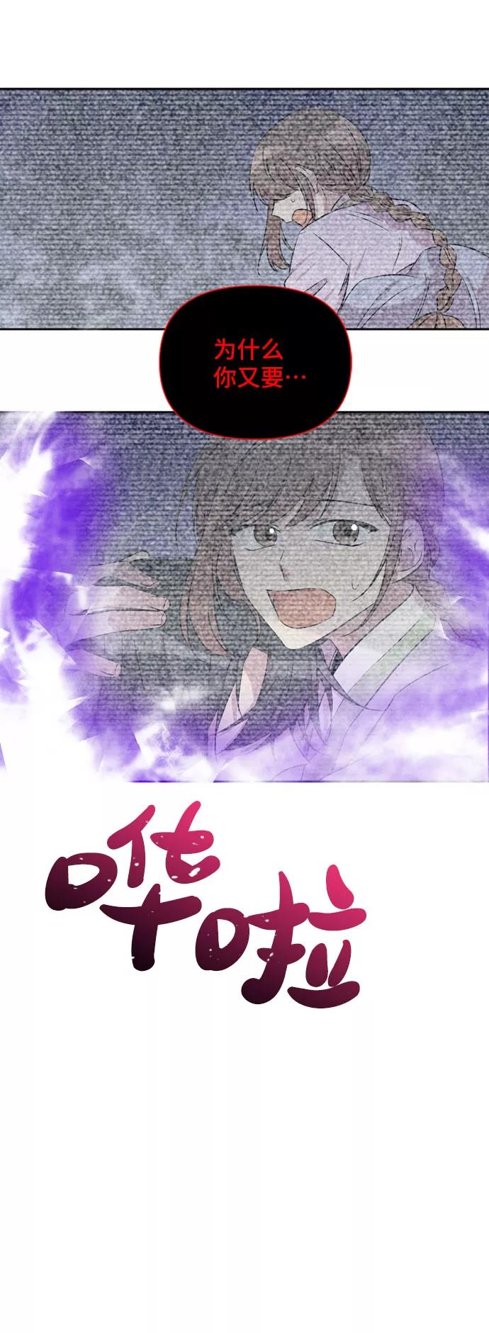 《旧书店里的鬼怪》第55话 第14页
