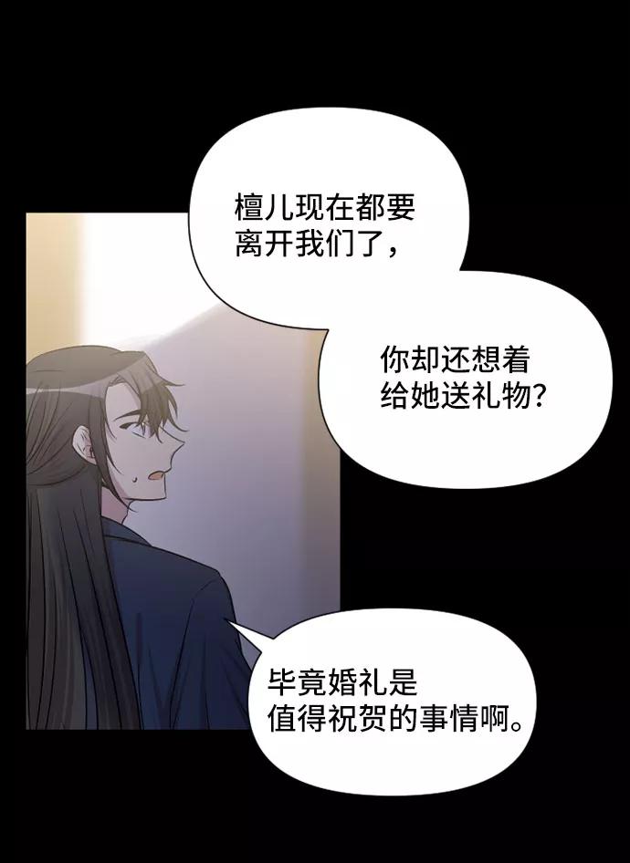 《旧书店里的鬼怪》第55话 第22页