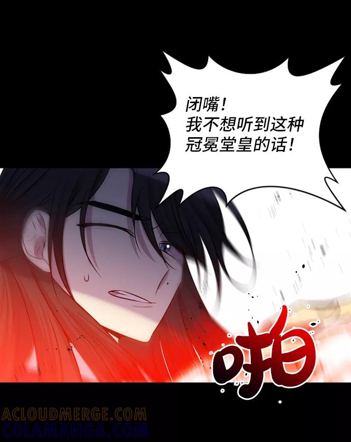 《旧书店里的鬼怪》第55话 第27页