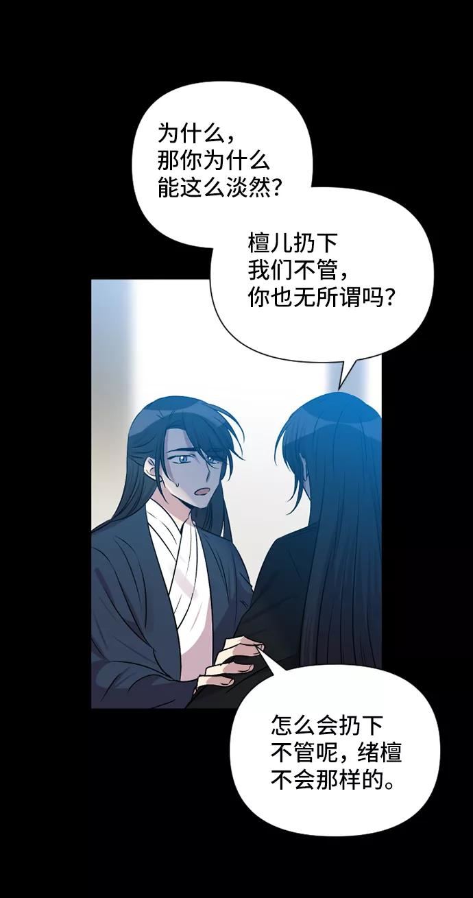 《旧书店里的鬼怪》第55话 第26页