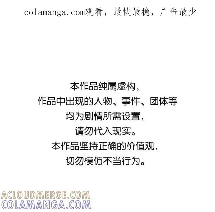 《旧书店里的鬼怪》第55话 第1页