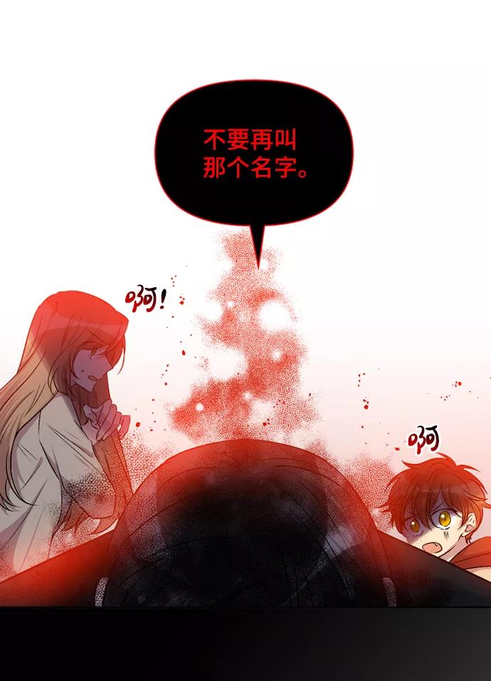 《旧书店里的鬼怪》第55话 第6页