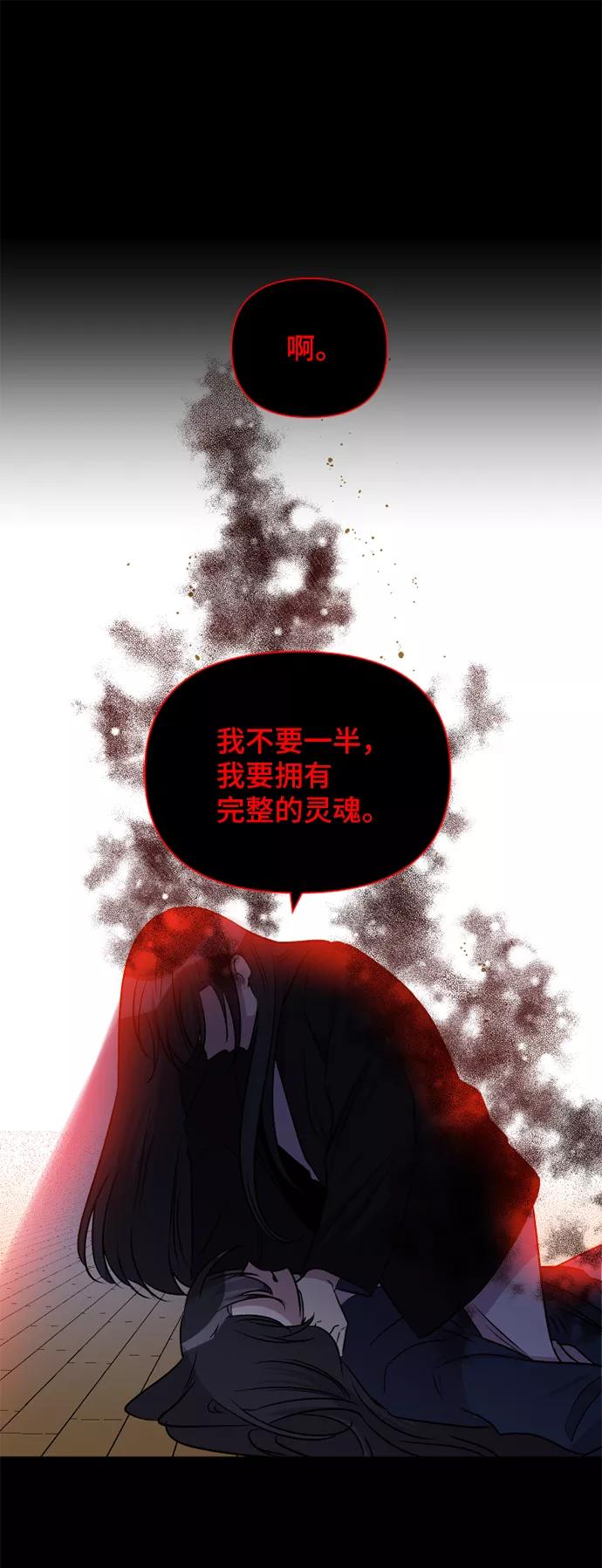 《旧书店里的鬼怪》第55话 第34页