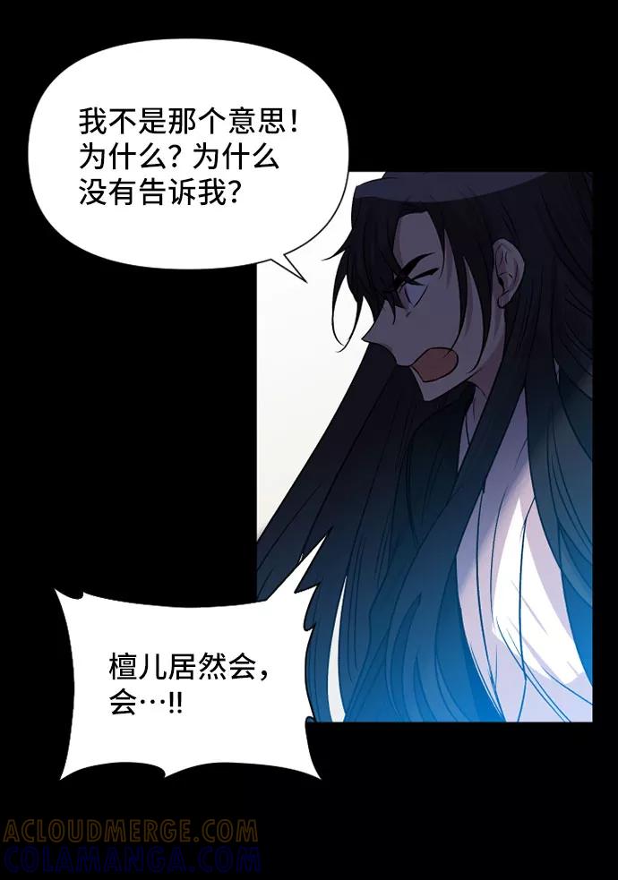《旧书店里的鬼怪》第55话 第23页