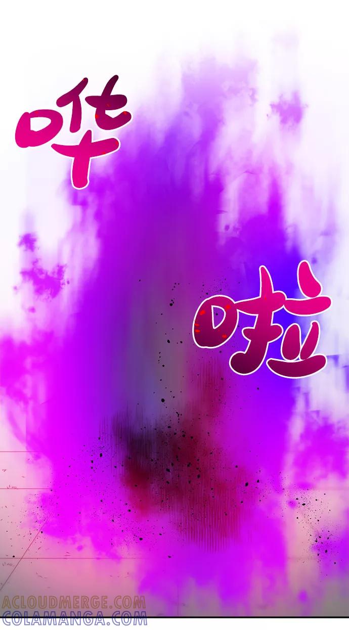 《旧书店里的鬼怪》第55话 第9页