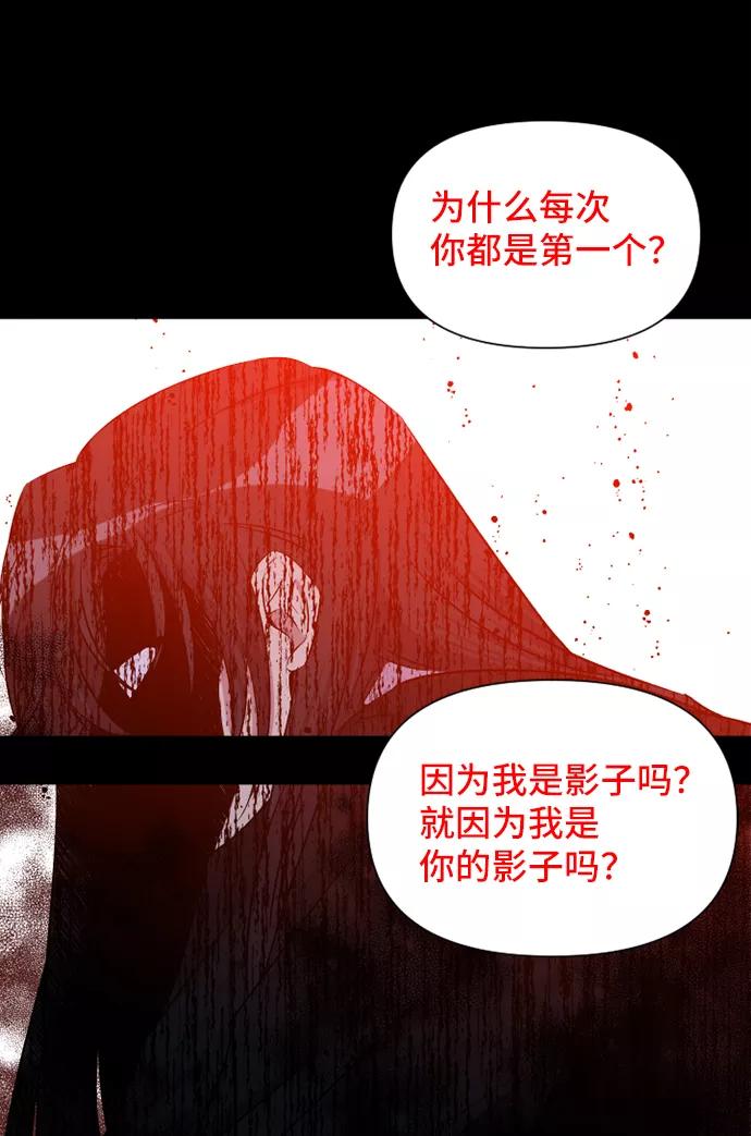 《旧书店里的鬼怪》第55话 第32页