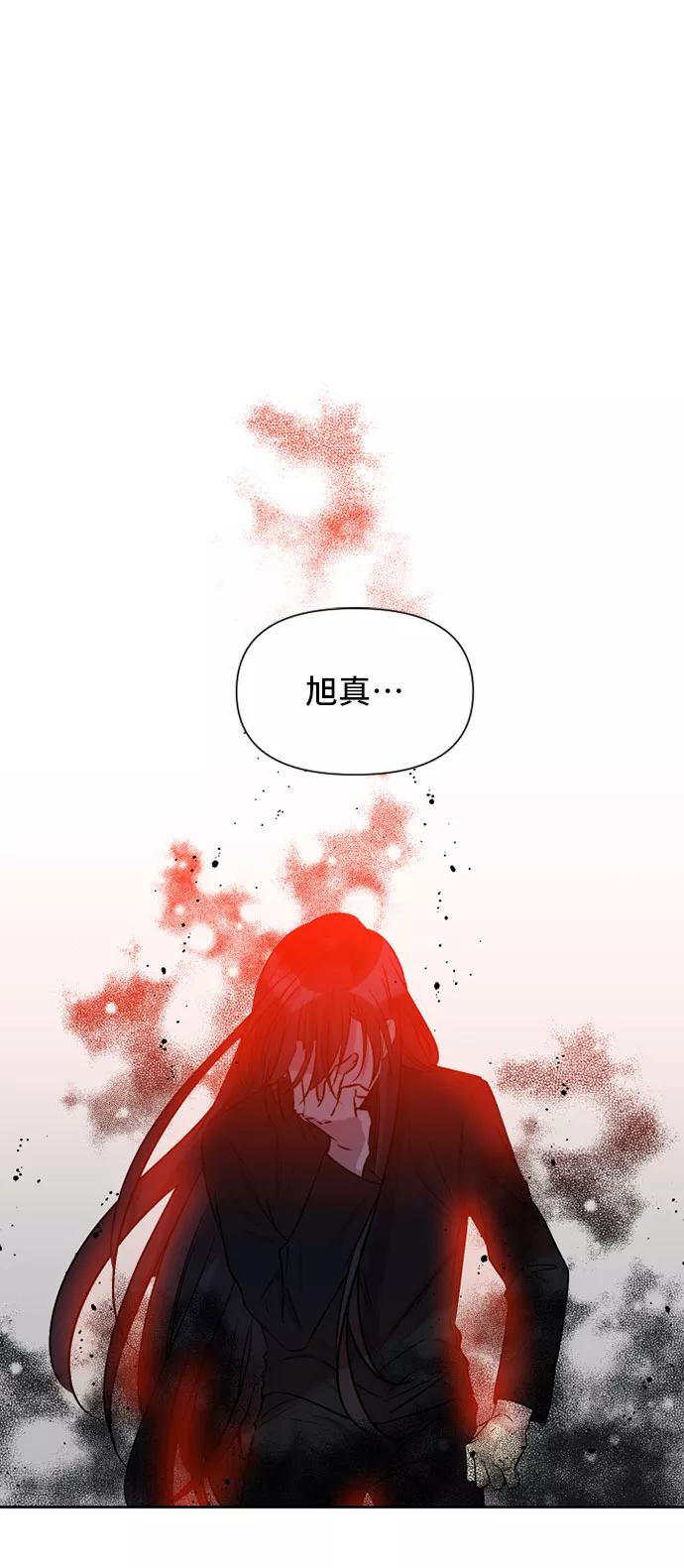 《旧书店里的鬼怪》第55话 第2页