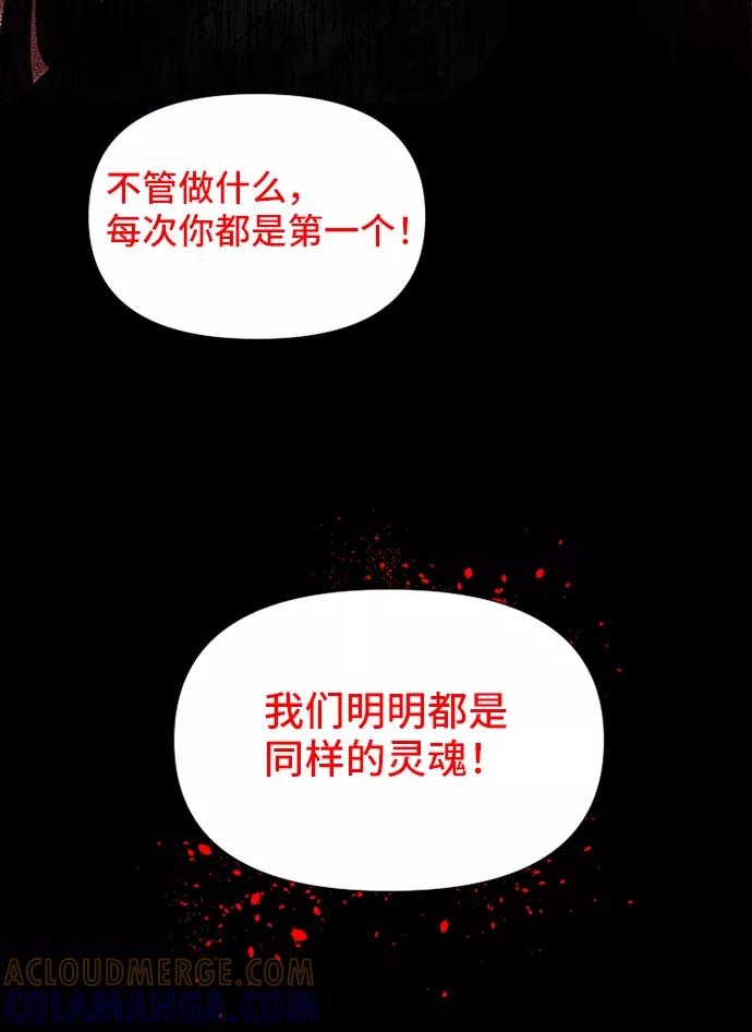 《旧书店里的鬼怪》第55话 第33页