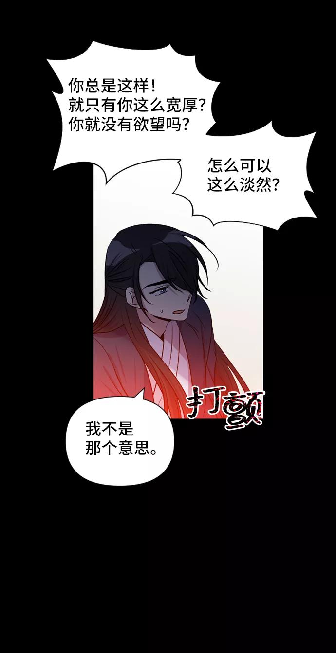 《旧书店里的鬼怪》第55话 第28页