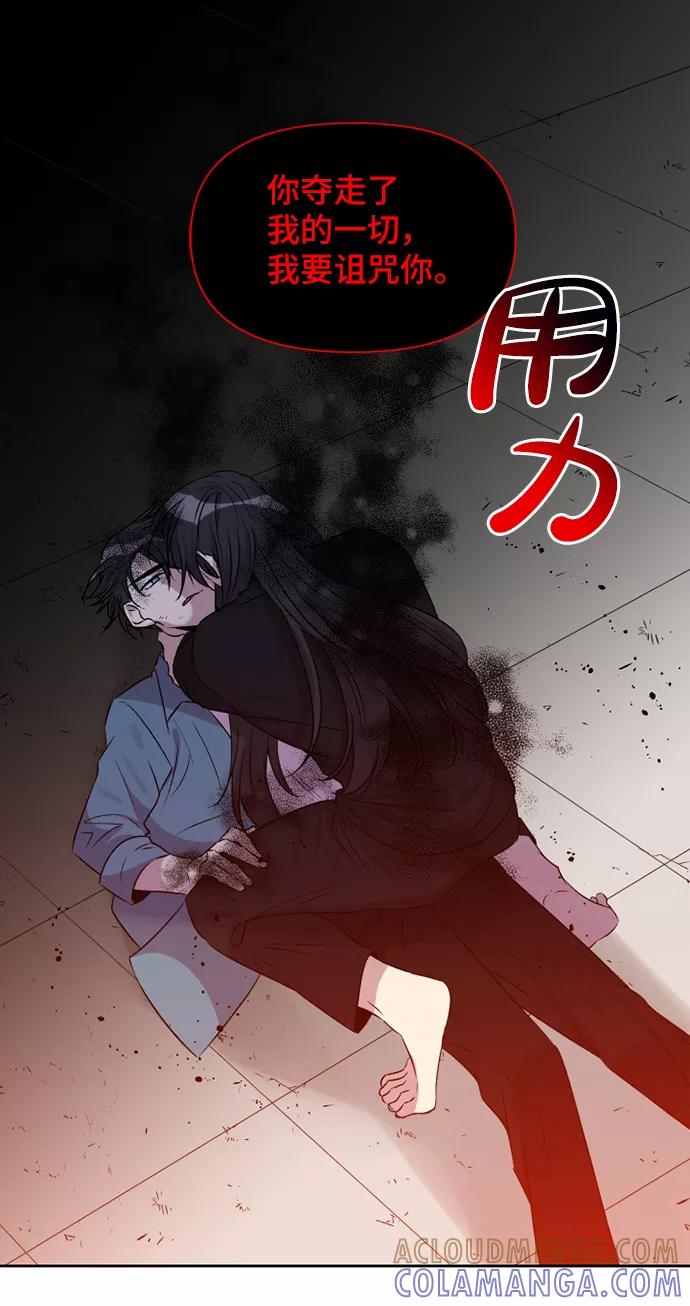 《旧书店里的鬼怪》第55话 第7页