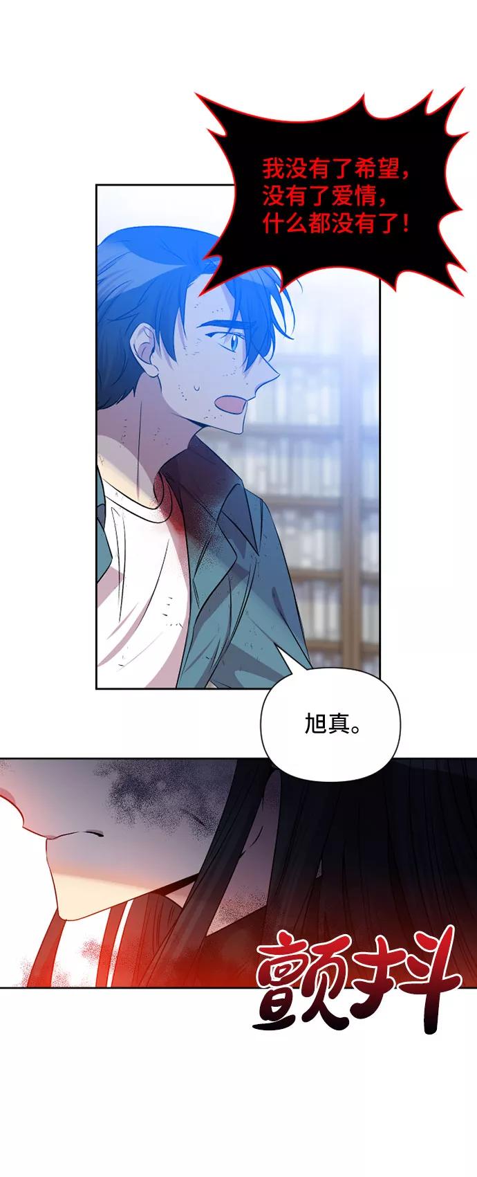 《旧书店里的鬼怪》第55话 第4页