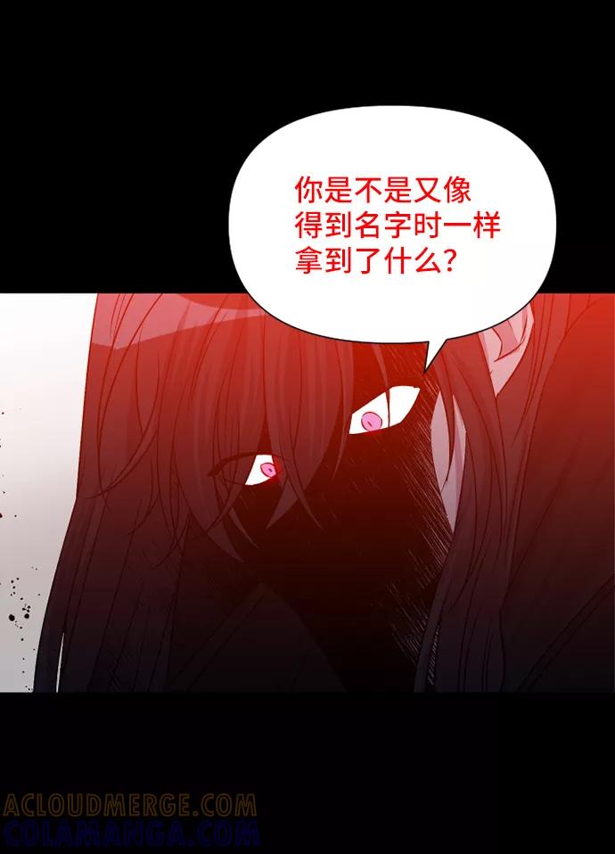 《旧书店里的鬼怪》第55话 第31页