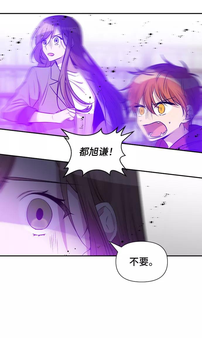 《旧书店里的鬼怪》第55话 第10页