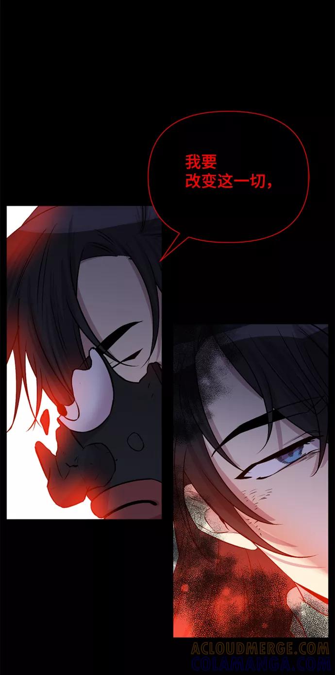 《旧书店里的鬼怪》第55话 第35页
