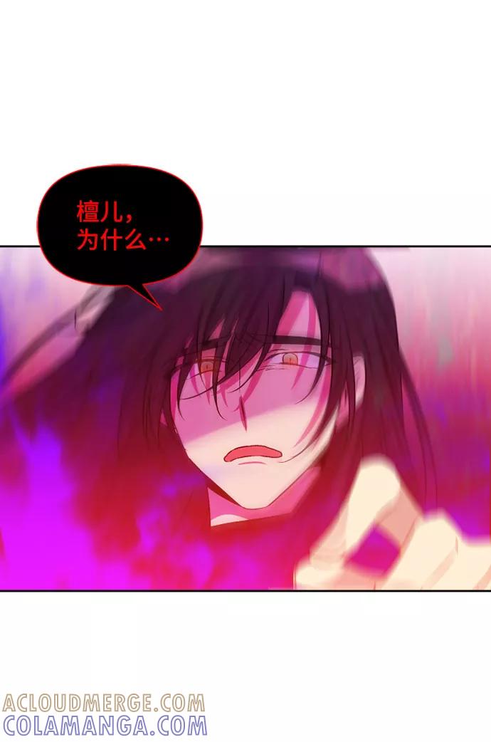《旧书店里的鬼怪》第55话 第13页