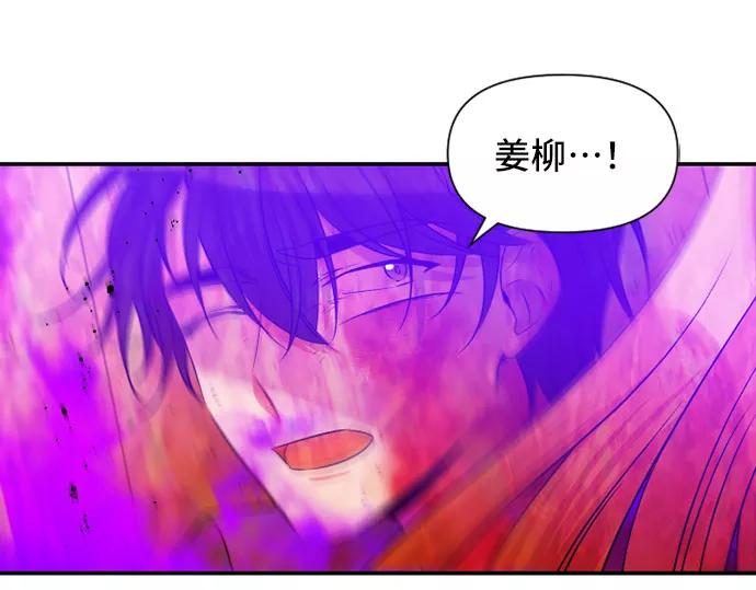 《旧书店里的鬼怪》第55话 第12页