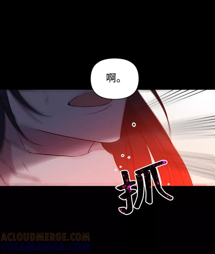 《旧书店里的鬼怪》第55话 第29页